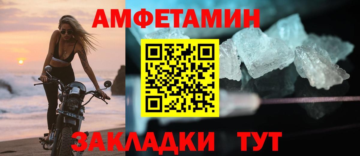 Амфетамин 97%  Amphetamine  Энгельс  omg ссылки  Вход с VPN 