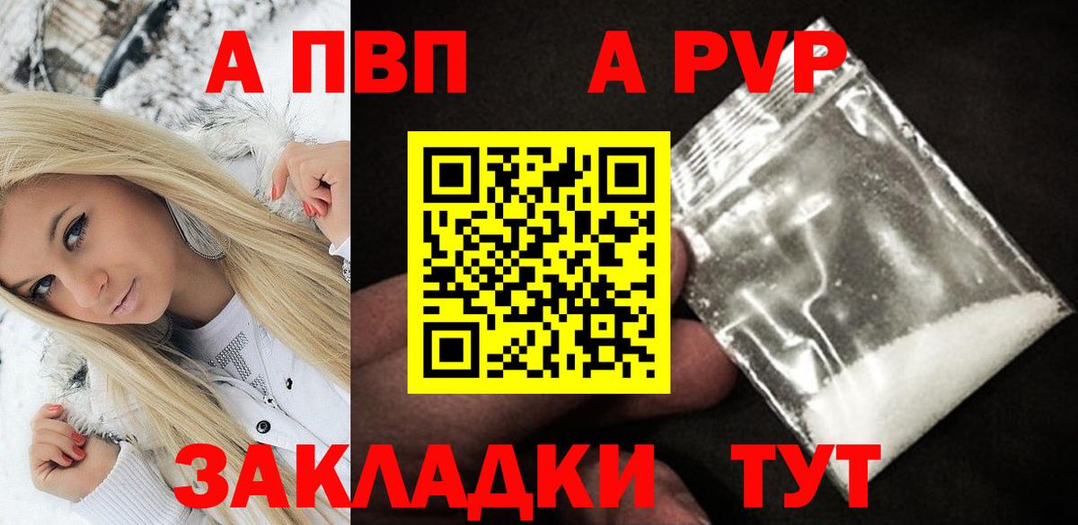 Альфа ПВП СК КРИС  Alfa_PVP  APVP мука  A PVP Соль  Энгельс 
