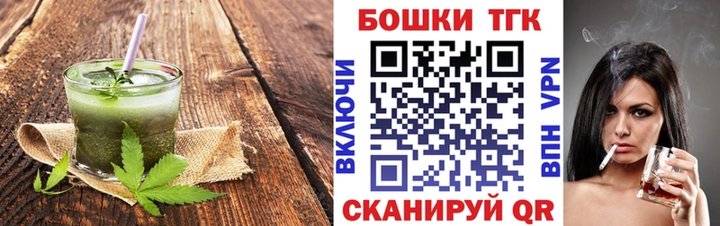 Еда ТГК марихуана Энгельс