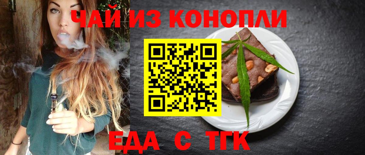 Canna-Cookies конопля  Энгельс 