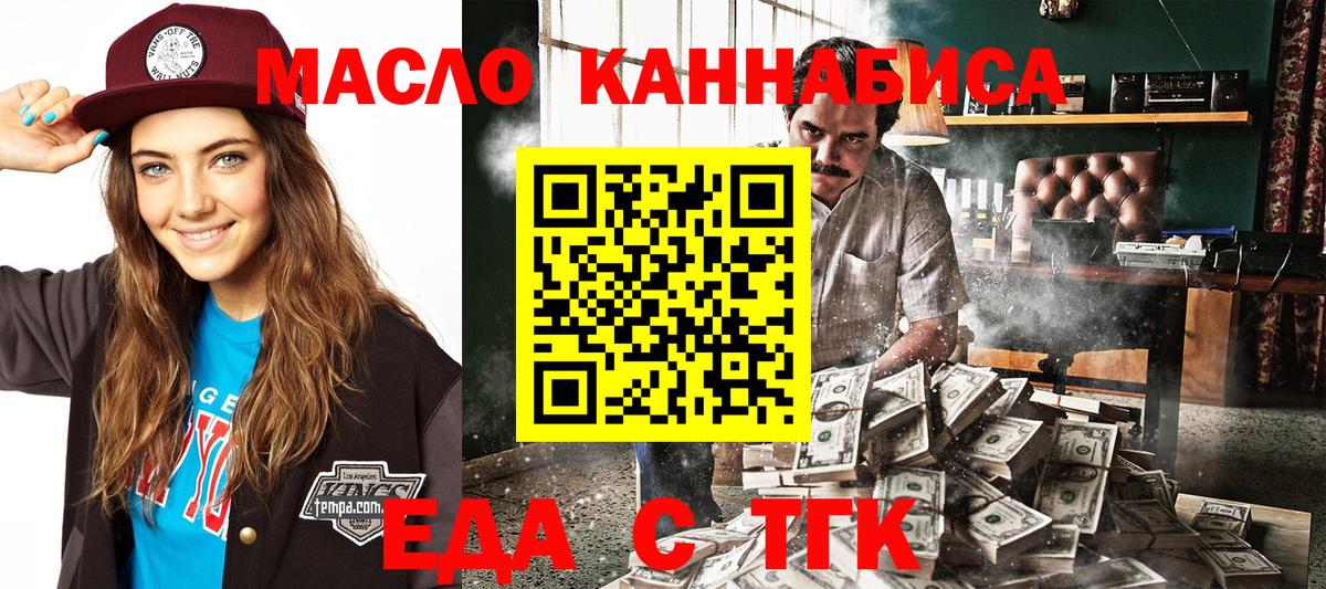 Canna-Cookies марихуана  Вход с VPN  Энгельс 