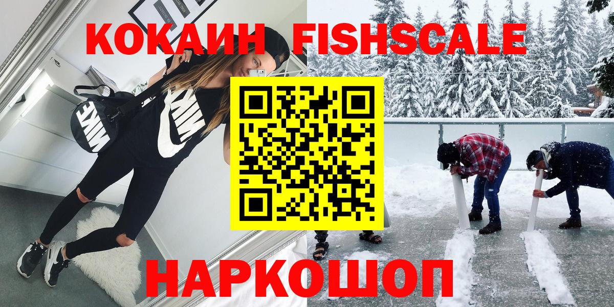 Cocaine  Вход с VPN  купить наркотики сайты  Энгельс  Cocaine Колумбийский  КОКАИН 97% 