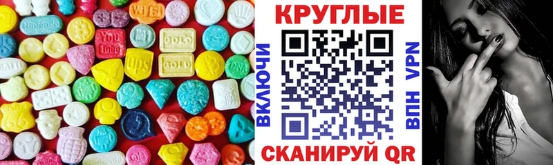 Экстази диски  Энгельс 