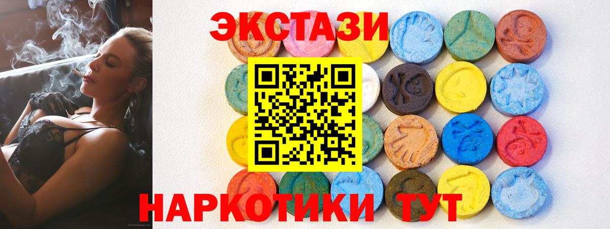 ЭКСТАЗИ  ЭКСТАЗИ круглые  Экстази диски  Вход с VPN  Энгельс 