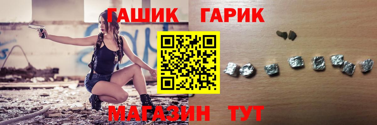 ГАШИШ гашик  ГАШИШ hashish  Энгельс  Вход с VPN 