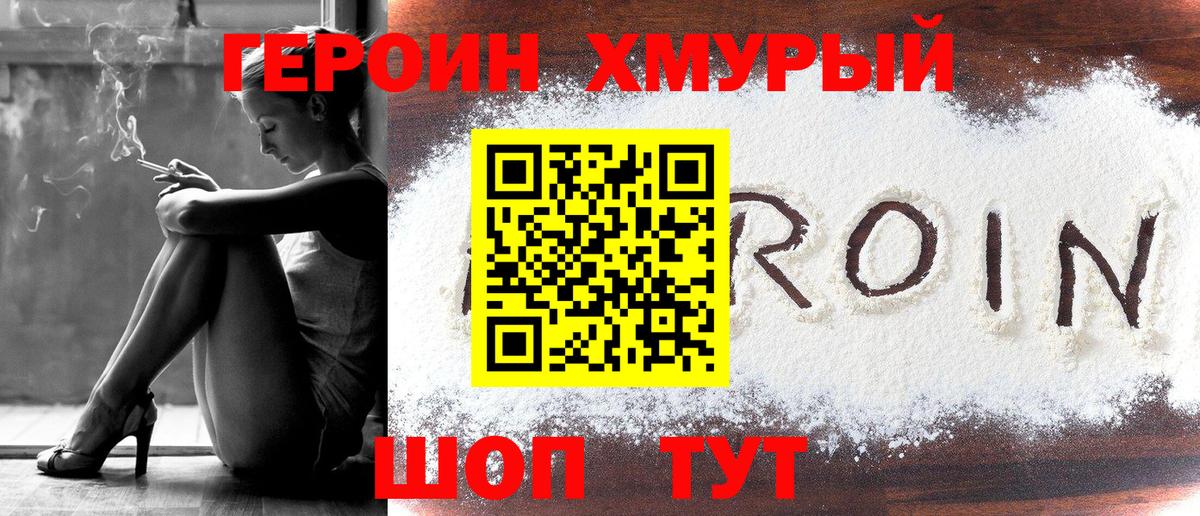 Героин гречка  Героин  Энгельс 