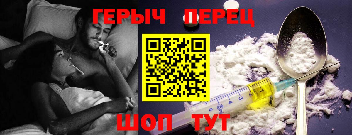 ГЕРОИН белый Энгельс