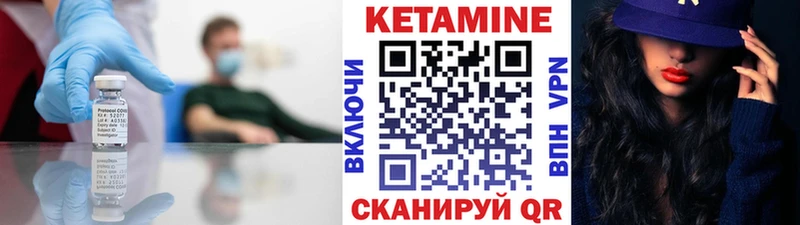 Кетамин VHQ  Энгельс 