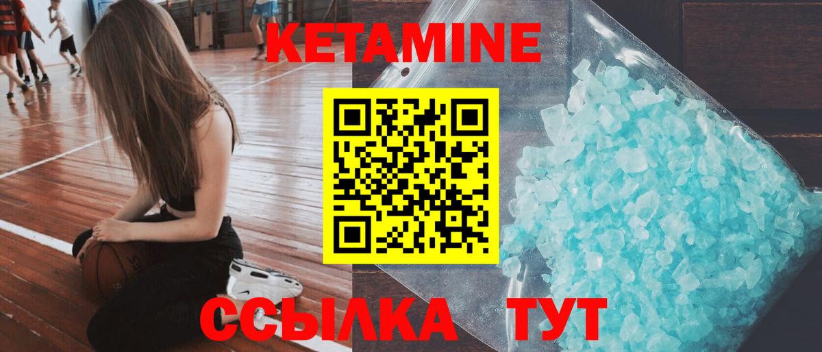 КЕТАМИН ketamine Энгельс