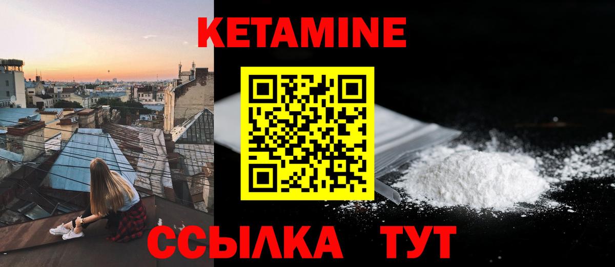 Энгельс  Кетамин ketamine  Вход с VPN 