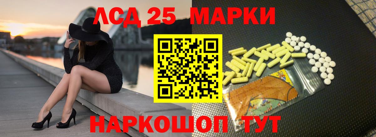 Лсд 25 экстази кислота Энгельс