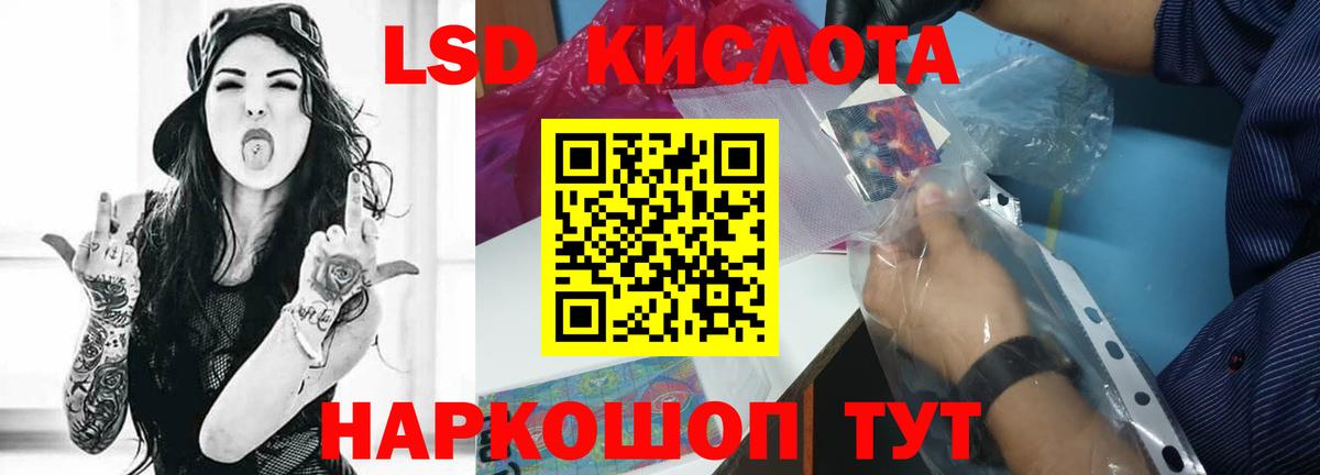 Энгельс  ЛСД экстази кислота  Вход с VPN  Лсд 25 экстази кислота 