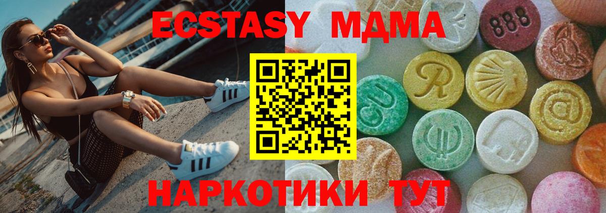 MDMA crystal Энгельс