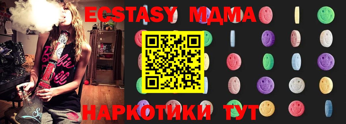 МДМА молли  MDMA молли  MDMA  Энгельс 