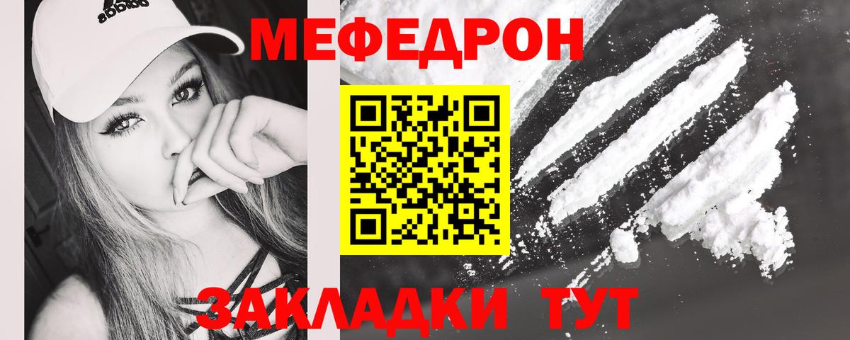 наркотики  Вход с VPN  МЕФ кристаллы  Меф  Энгельс  Мефедрон 4 MMC 