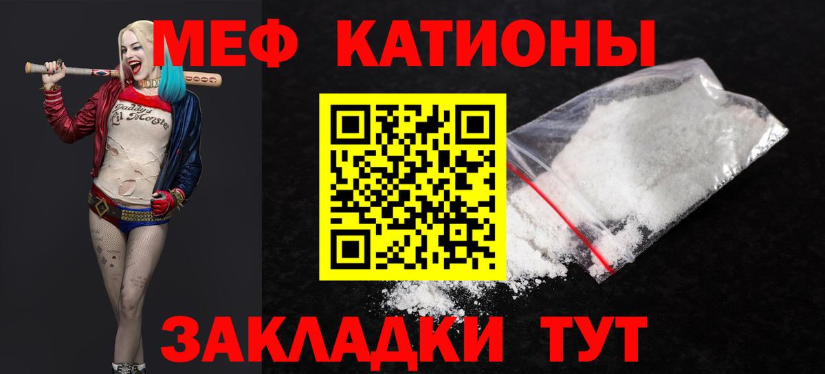 Меф мяу мяу кристаллы Энгельс