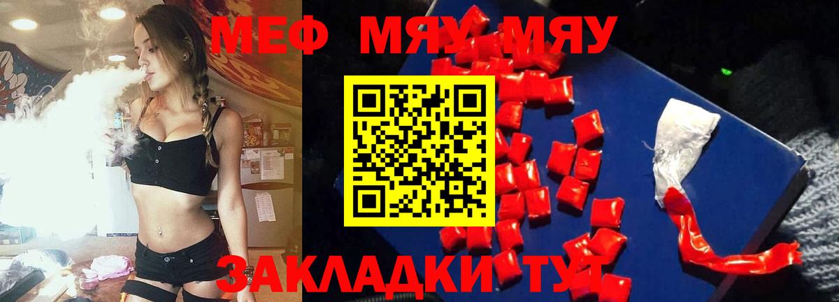 где купить наркоту  Энгельс  Меф  МЯУ-МЯУ 4 MMC  Меф мука 