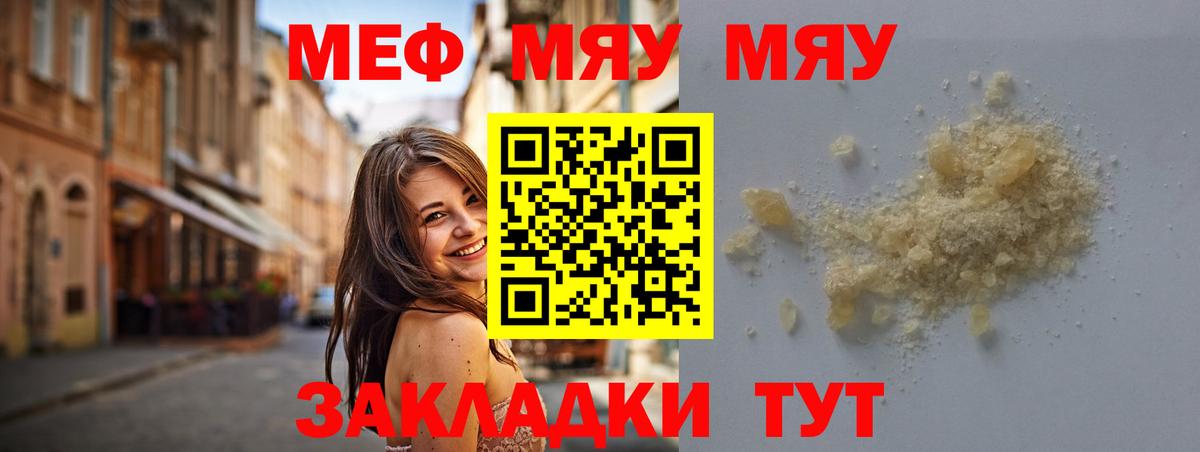 Меф кристаллы Энгельс