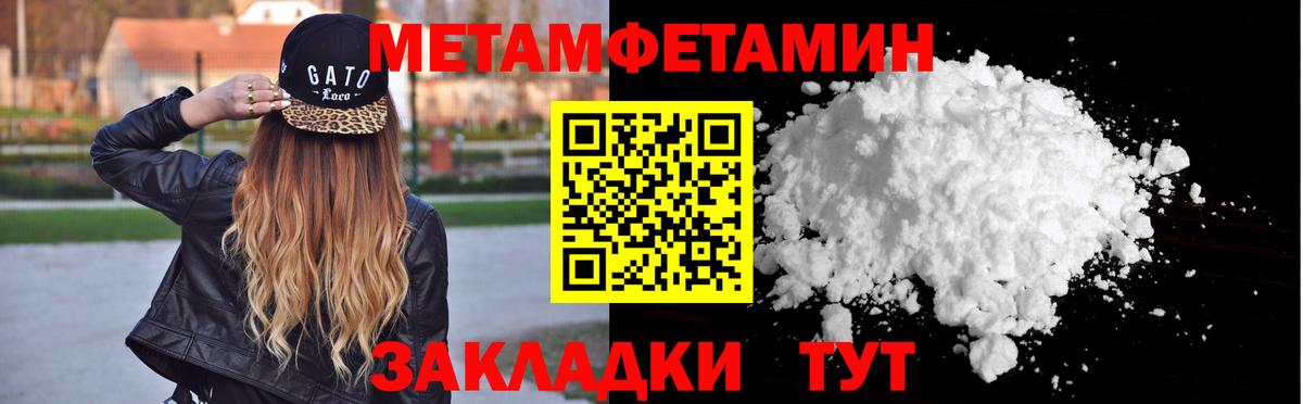 Метамфетамин Methamphetamine Энгельс