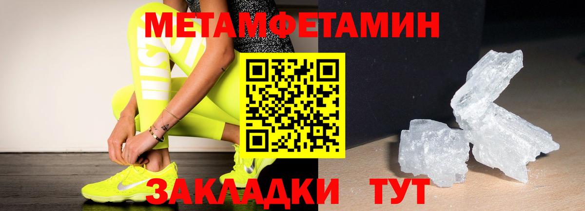 Энгельс  МЕТАМФЕТАМИН Methamphetamine  Вход с VPN 