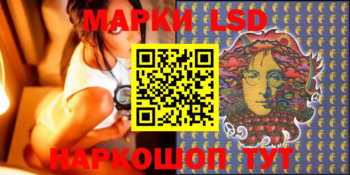 Марки 25I-NBOMe  Марки 25I-NBOMe 1,5мг  Вход с VPN  Энгельс 