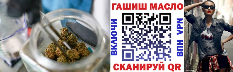 ТГК THC oil  Энгельс 
