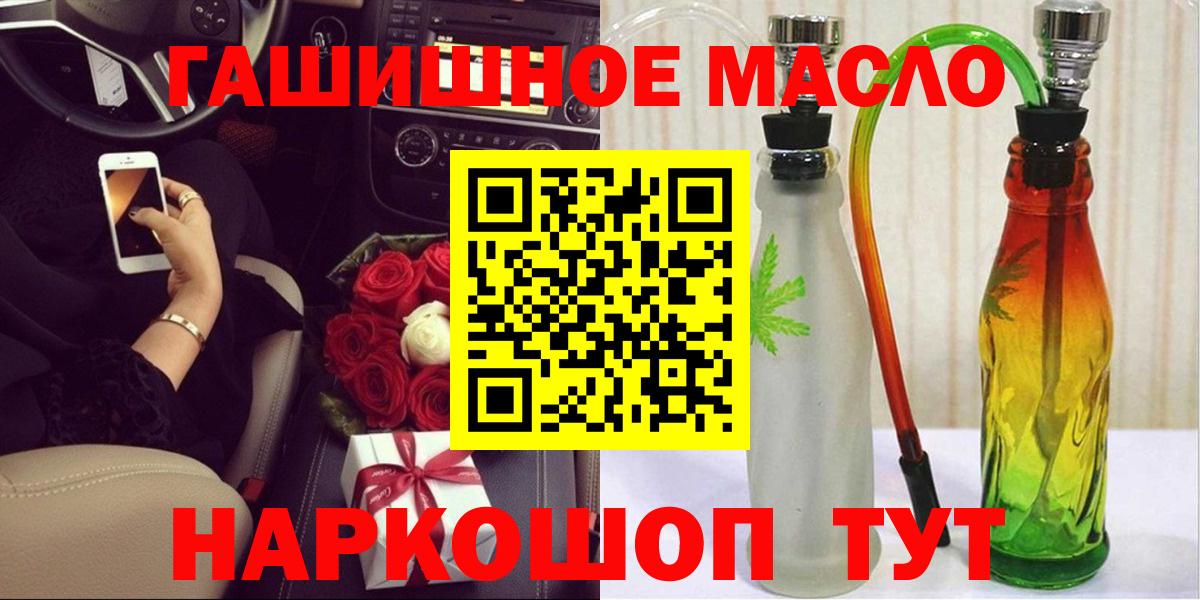 Дистиллят ТГК вейп с тгк  что такое наркотик  Энгельс  Дистиллят ТГК концентрат 