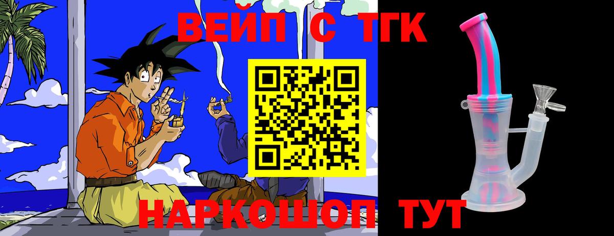 ТГК Wax  Вход с VPN  Энгельс 
